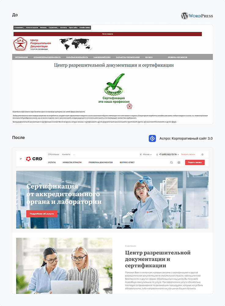 Сайт центра сертификации «ЦРД-КОНСАЛТ»