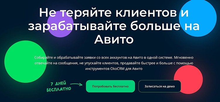 Автоответы на Авито: зачем бизнесу автоматические ответы, как они помогают не терять клиентов