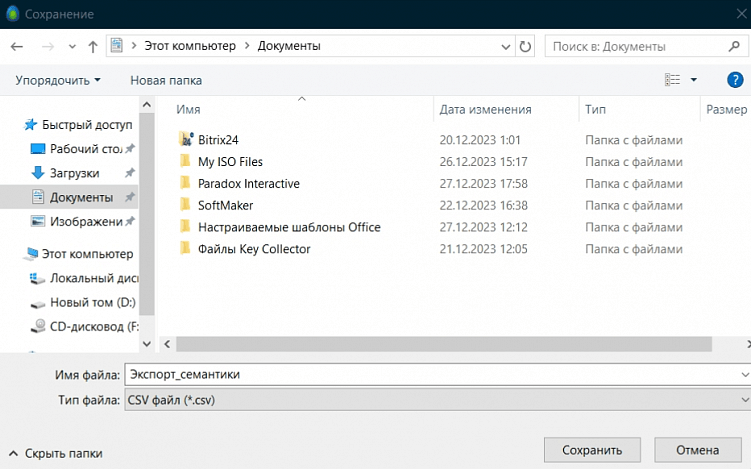 Key Collector: полное практическое руководство