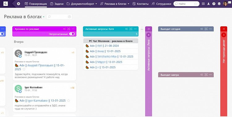 В ПланФиксе собраны данные по размещениям во всех каналах и блогах