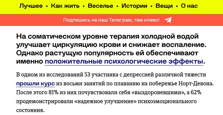Наличие ссылок на официальное исследование по теме статьи — эффективный способ подчеркнуть достоверность информации