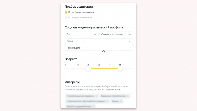 Как создать медийную кампанию в Яндекс Директ