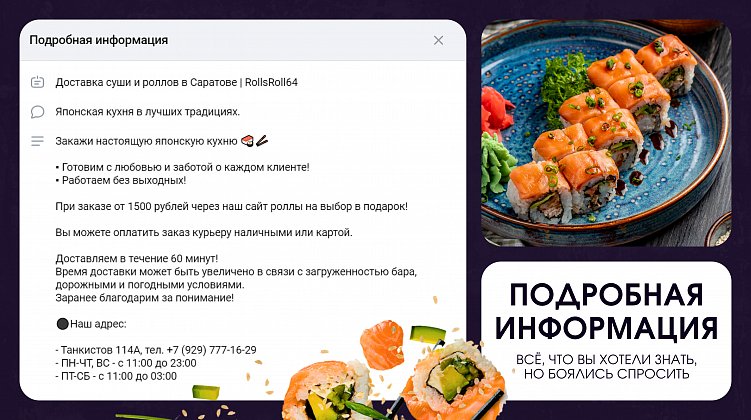 Доставка еды в 2025 году: как сделать социальные сети лицом вашего бренда