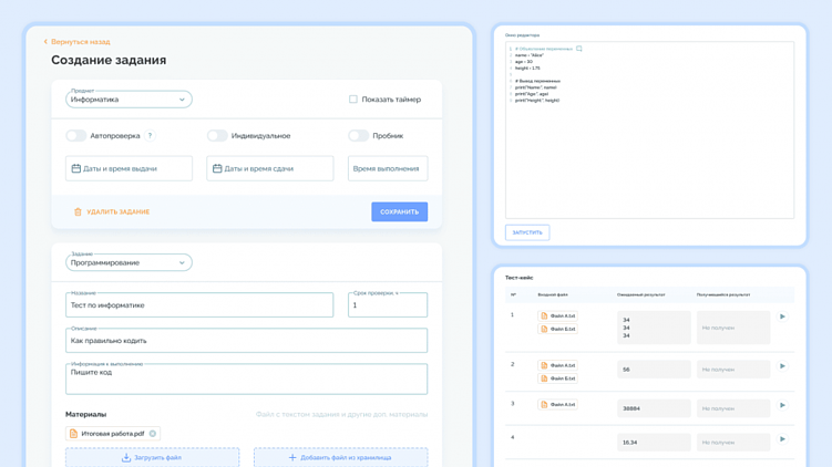 Домашние задания внутри EdTech-платформы: создаем удобное пространство для практики