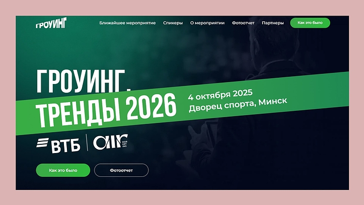 Скрины с официального сайта конференции