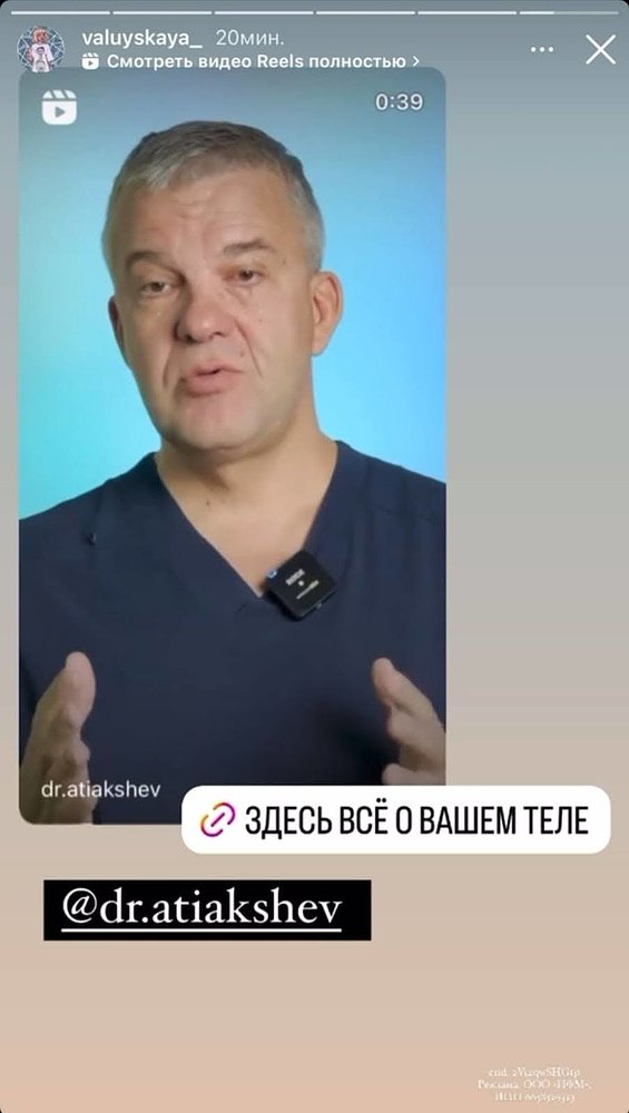 Новые правила игры, или как клиникам и врачам продвигаться в Instagram* после 1 сентября 2025 года?