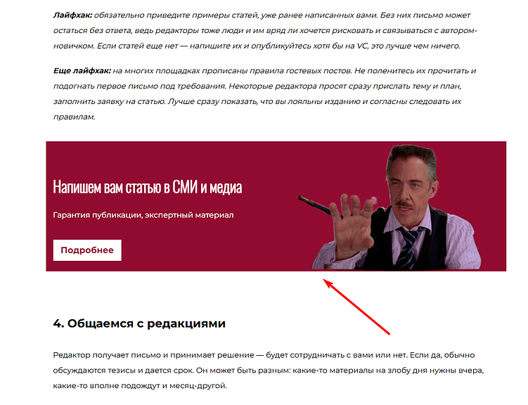 Как агентству найти лидов с помощью контента: 4 рабочих инструмента лидгена