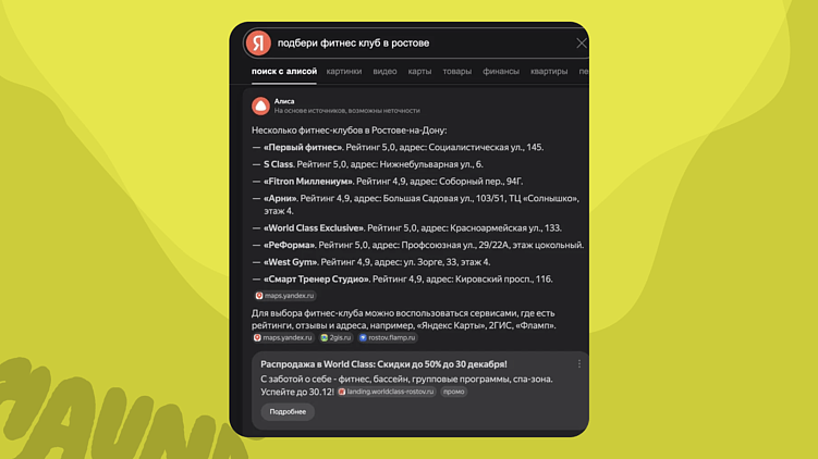 Диджитал-стратегия фитнес-клубов 2026: гайд для выживших