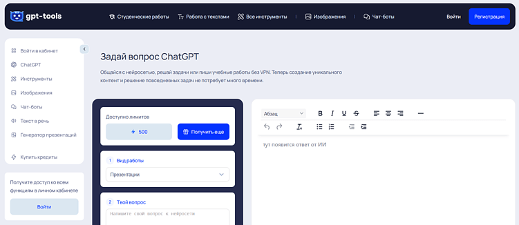 Лучшие нейросети для доклада: ТОП-16 сервисов для написания докладов