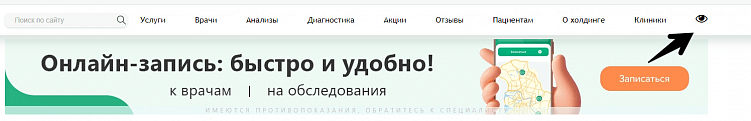 Требования к сайту медицинской организации в 2025 году