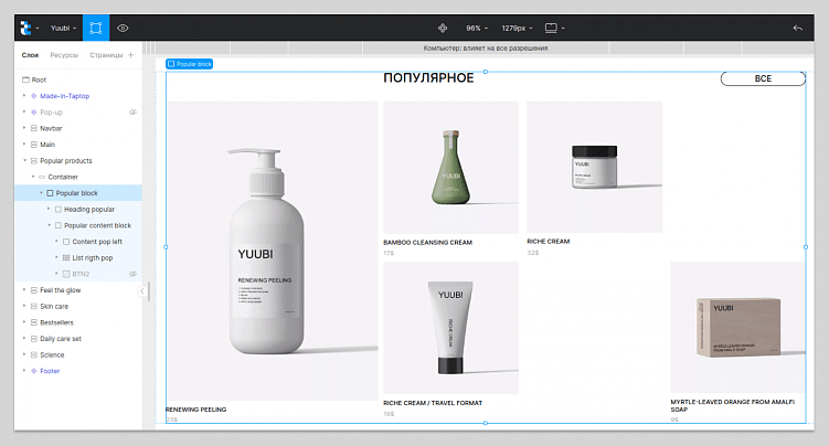 Блок Popular block служит для группировки контента внутри контейнера