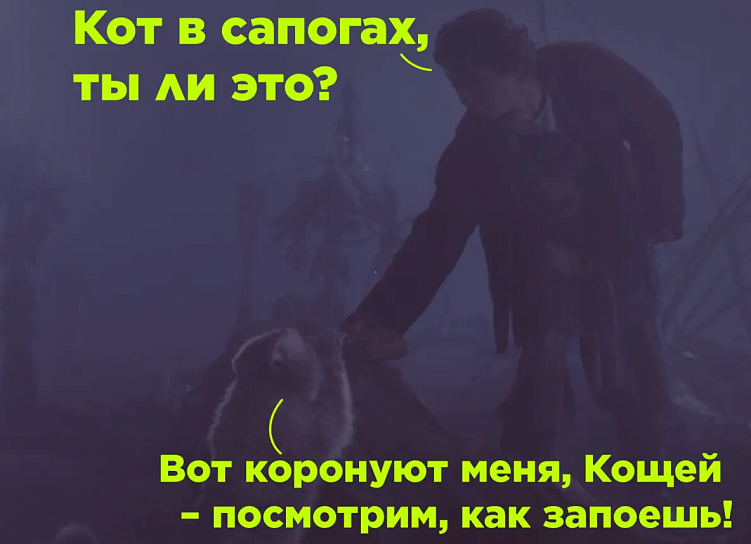 Вот и отсылки для синефилов подъехали…