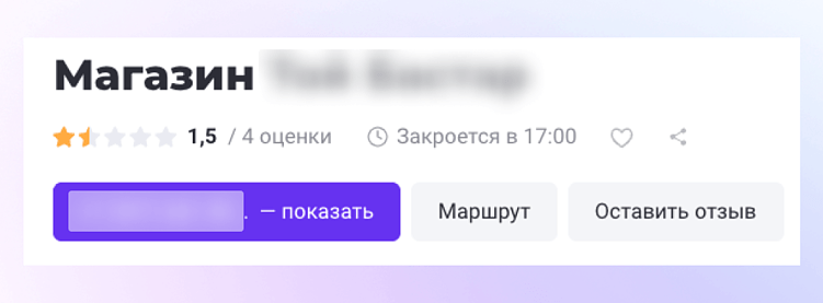 0 отзывов и 4 оценки. Рейтинг 1,5!&nbsp;