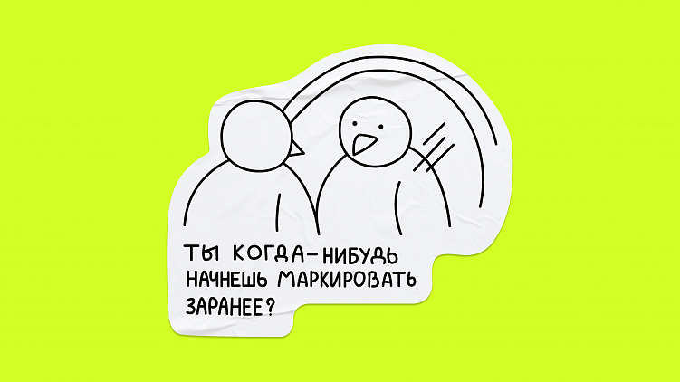 2 года неутихающего хайпа. Все самое важное о маркировке. Опять.