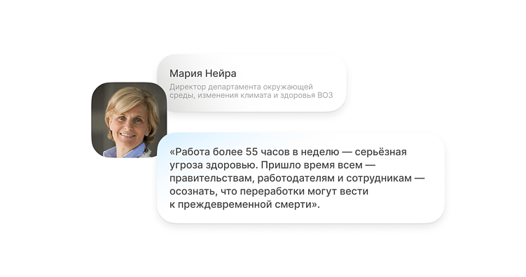 Почему токсичная продуктивность убивает, а бизнесу стоит помнить, что у сотрудника есть жизнь
