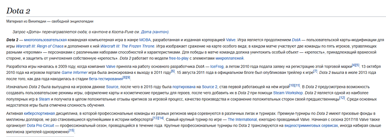 Разбор и сравнение Рувики и Википедии: зачем, а главное почему