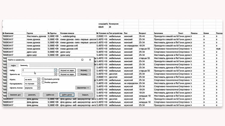 Быстрый анализ рекламы по социально-демографическим признакам
