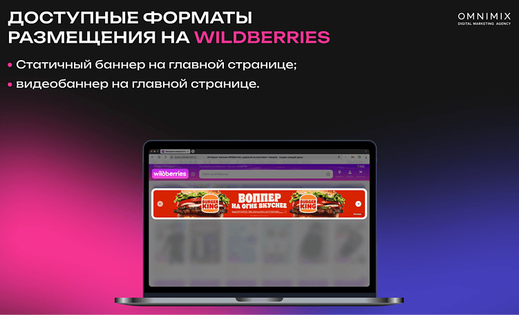 Не продавец, но продаю: как рекламировать сторонние товары на маркетплейсах?