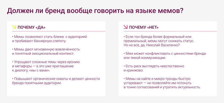Тренды в digital: что нас ждёт и как с этим работать?
