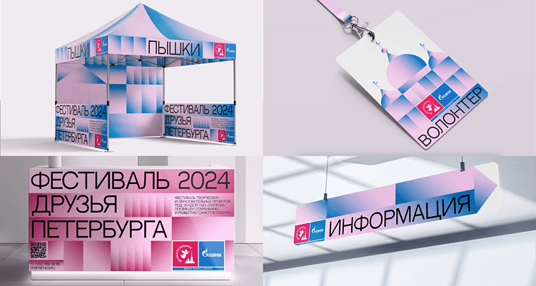 Трёхактная айдентика: визуальный путь мероприятия от тизера до воспоминания