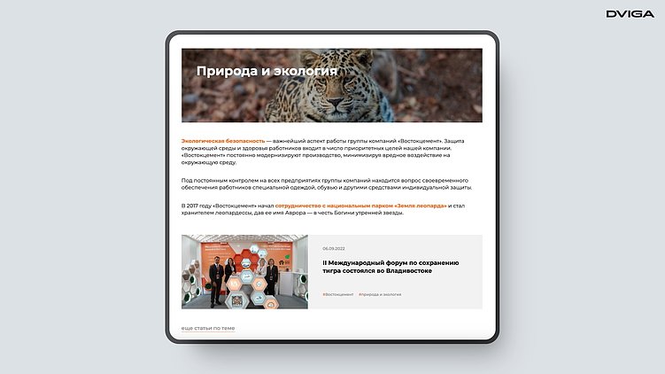 «Ребята, ну это ***!». Как наполнить сайт промышленной компании, чтобы привлечь и сохранить клиентов