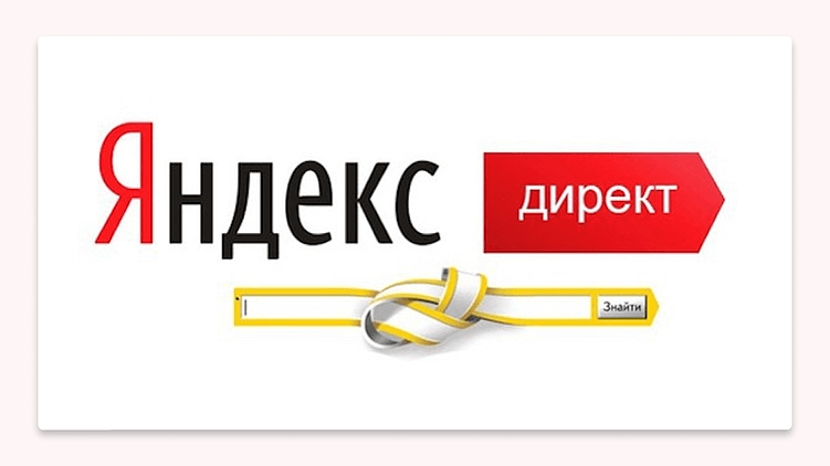 Как разместить рекламу в Яндекс Go