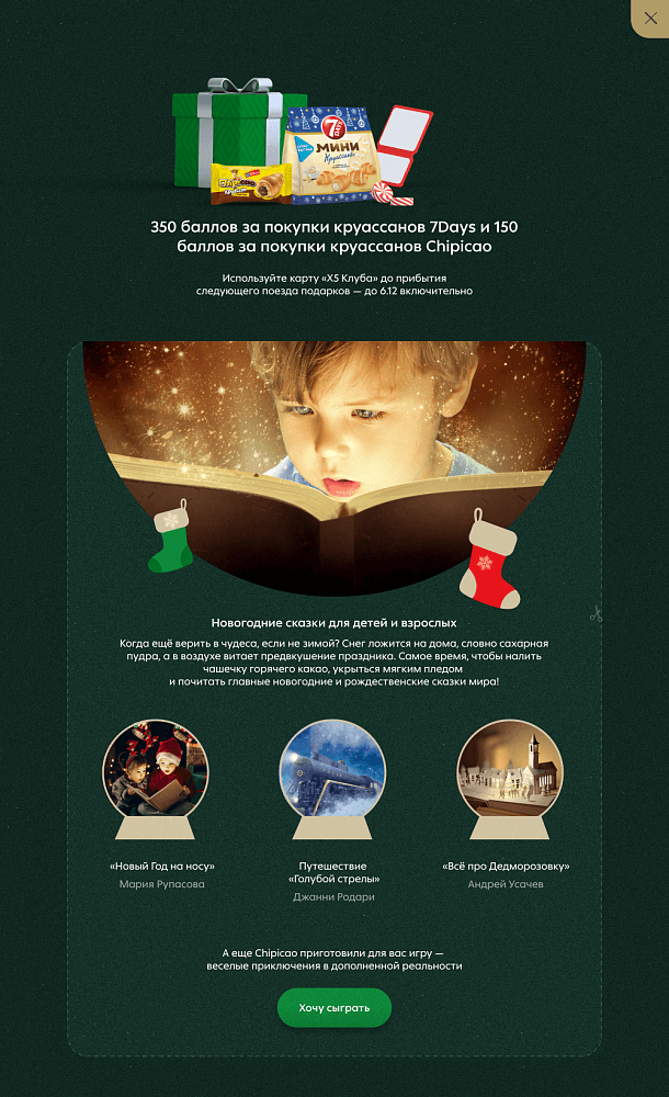 Пример pop-up с оффером