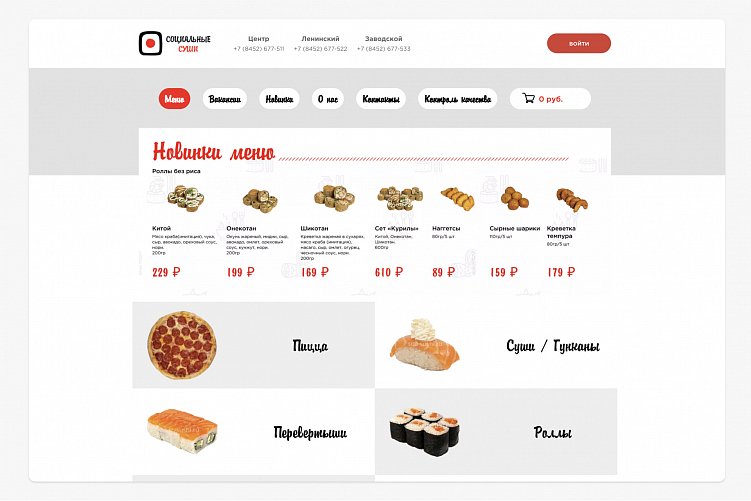 Лоукост служба доставки: как разработка помогает сохранить самые низкие цены в регионе?