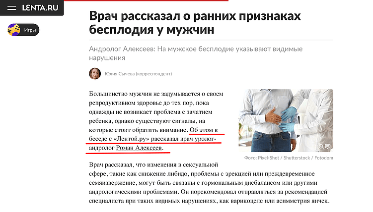 Вот так выглядит комментарий эксперта, иногда можно ухватить себе целое интервью