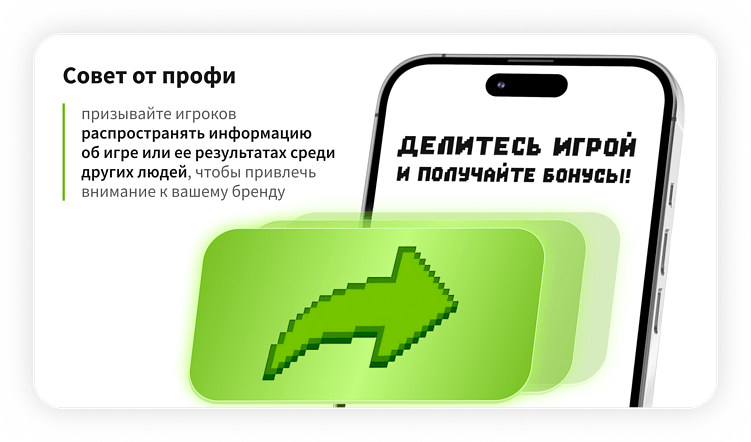 Как работает геймификация в ритейле. Часть 2