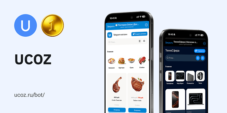Рейтинг конструкторов Telegram-магазинов (Mini App) на 2026 год