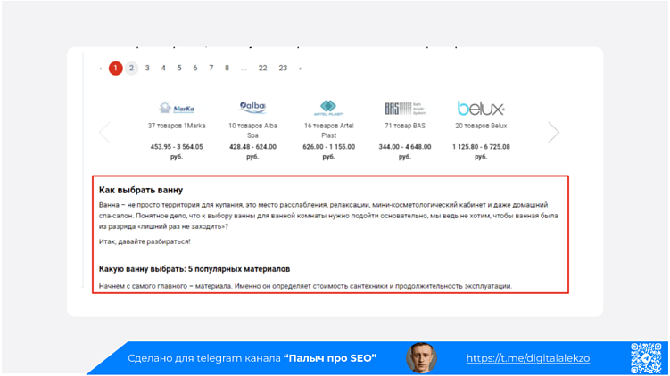 Настройка пагинации: как сохранить вес и краулинговый бюджет