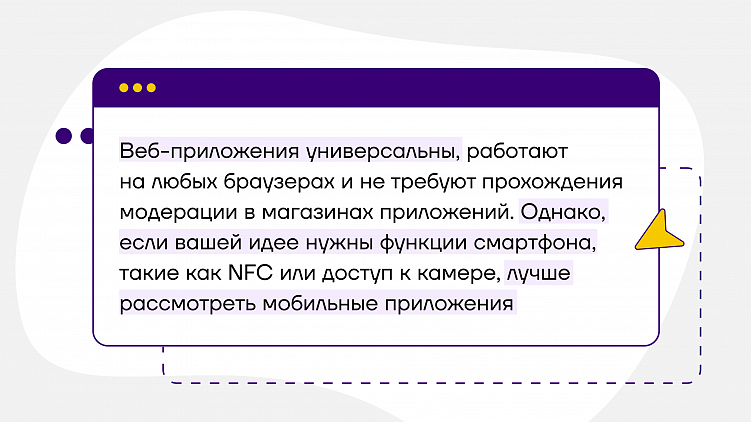 Во что вложиться бизнесу — веб- или мобильную разработку?
