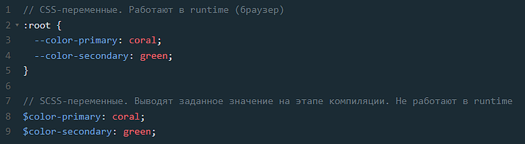 Пример кода создания переменных