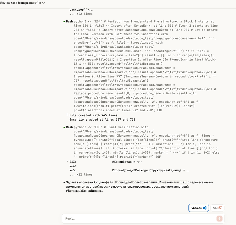 Готовый промпт для обновления процедур и функций 1С в режиме «ИзменениеИКонтроль»