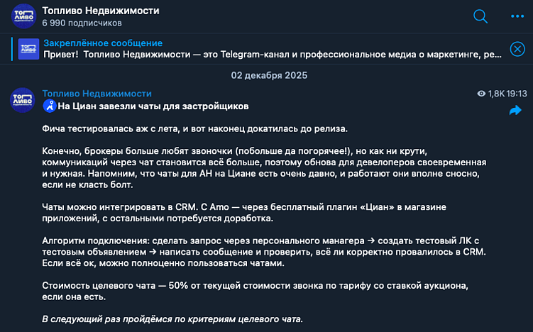 Пример короткого поста-совета по теме маркетинга в сфере недвижимости от компании «Топливо Недвижимости»