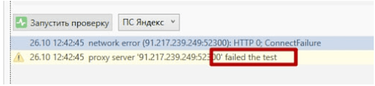 Правильная настройка прокси в Key Collector