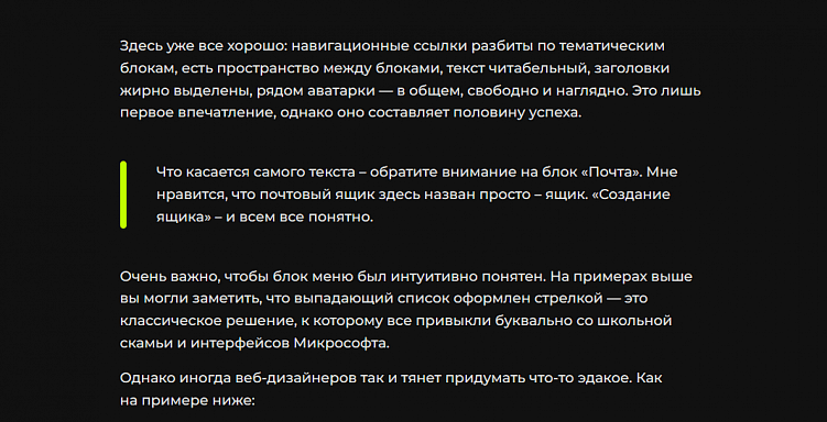 Чек-лист для верстки блога