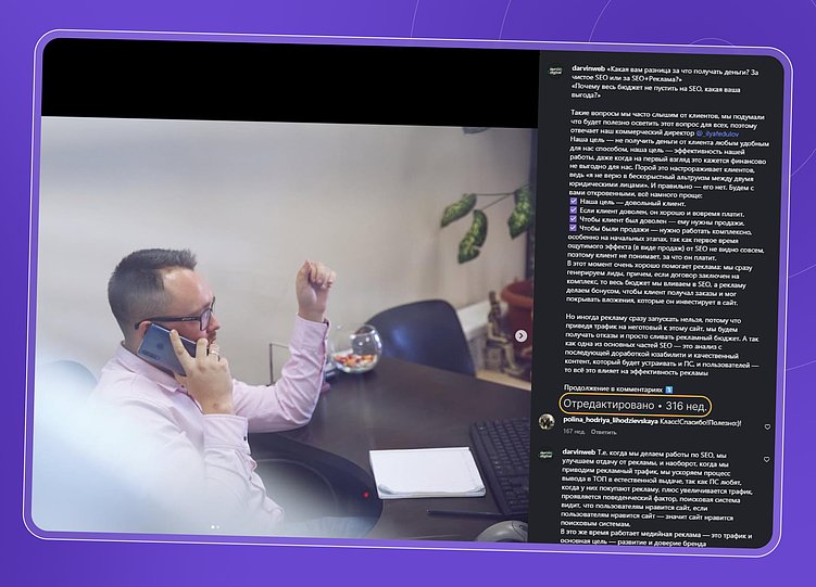 Пост в Instagram (запрещённая в РФ соцсеть компании Meta), который я написал ещё 6 лет назад. С тех пор в нашей позиции ничего не изменилось: мы всегда были за системность, а не за быструю выгоду любой ценой.