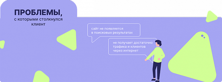 Что такое первичное SEO? Зачем нужна оптимизация сайта на этапе разработки?