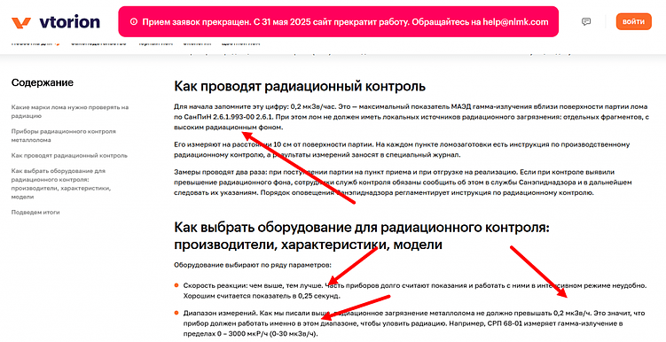 Стрелочками я подсветил ссылки на нормативную документацию и множество конкретных цифр. Источник: vtorion.ru