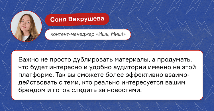 Как застройщики осваивают MAX и почему 40 постов в день — плохая идея