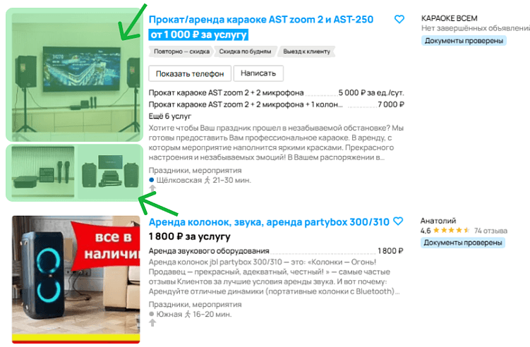 Фото на Авито: как правильно загружать, оформлять и выделяться среди конкурентов
