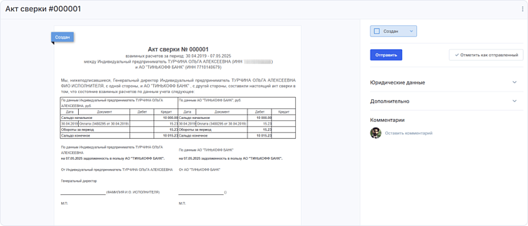 Что взять с собой в 2026 год: инструменты для управления проектами, финансами и продажами