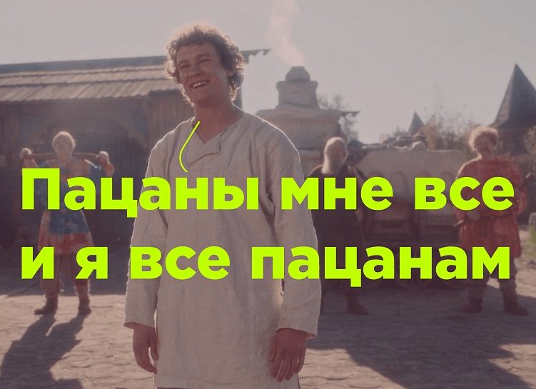 Щука, Бремен, Холоп 2 – почему слабое кино собирает так много