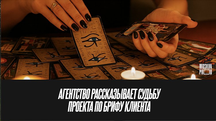 Как бренду заполнить бриф на создание видеоролика