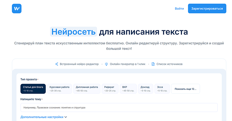 Лучшие нейросети для написания эссе: ТОП-16 ИИ сервисов для создания и генерации эссе