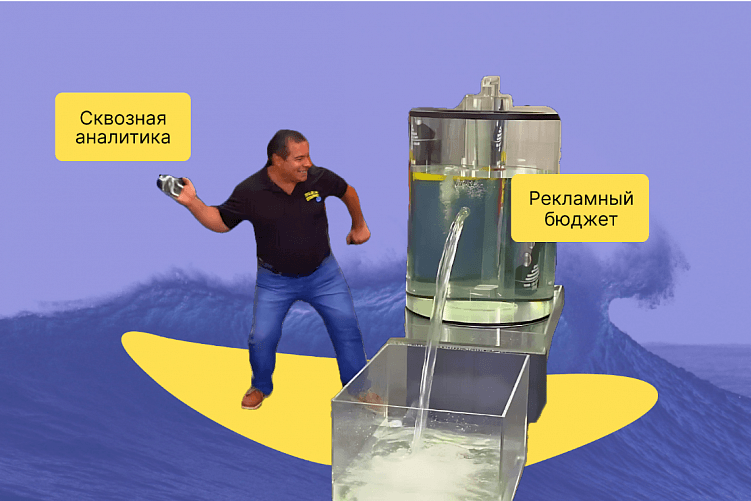 3 случая, когда настроить сквозную аналитику было почти невозможно, но мы нашли выход.