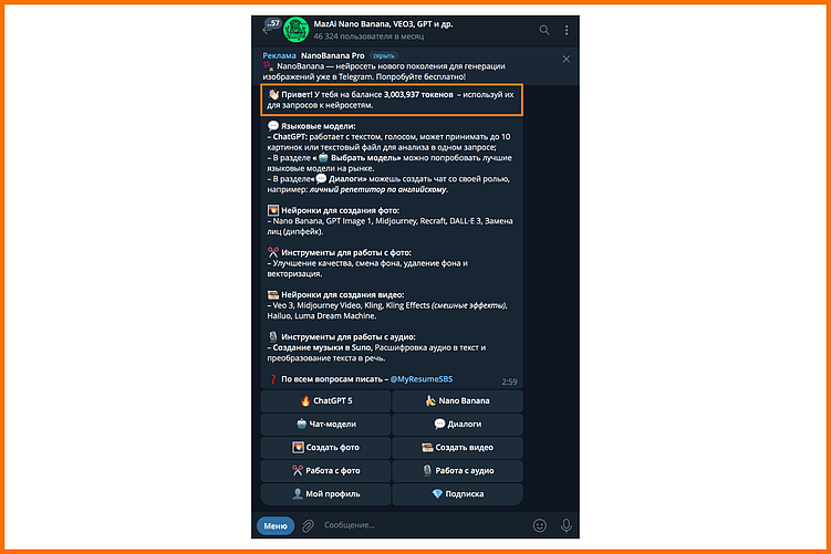 Как сделать ИИ фотосессию в деловом стиле через Telegram-боты с бесплатными генерациями