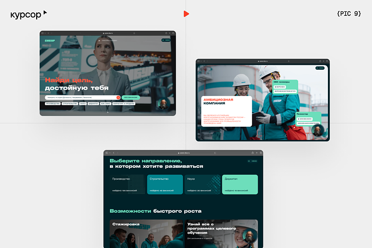 Пример конверсионного карьерного сайта компании СИБУР&nbsp;&nbsp;